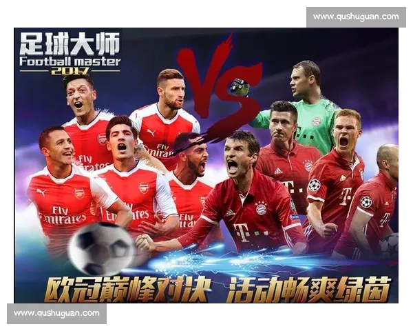 体育彩票竞猜足球直播精彩纷呈 足球赛事分析与投注技巧全攻略